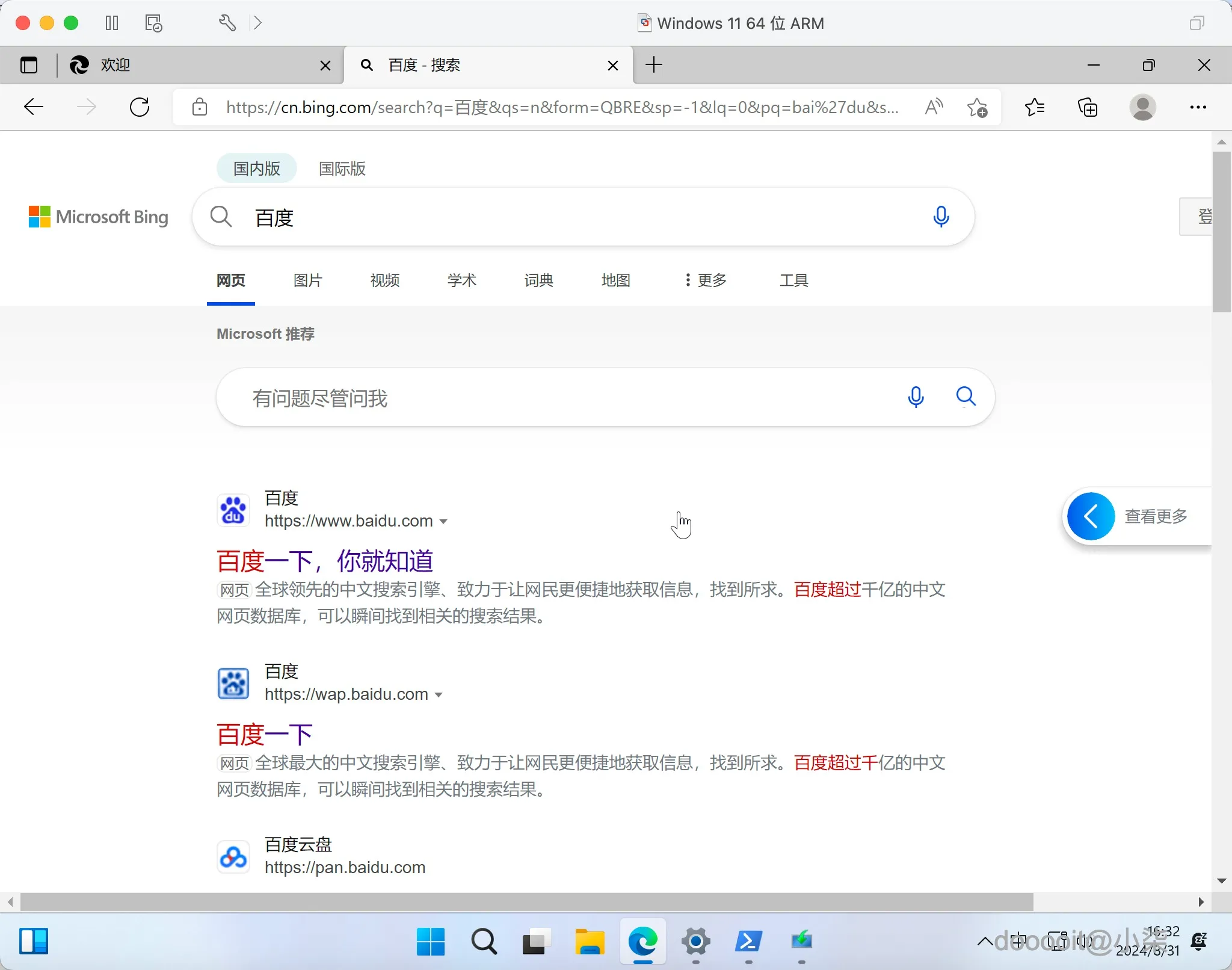 点击放大 图片