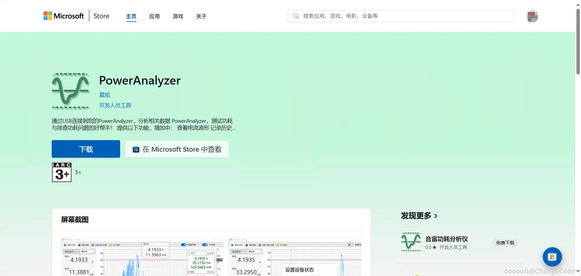 点击放大 图片